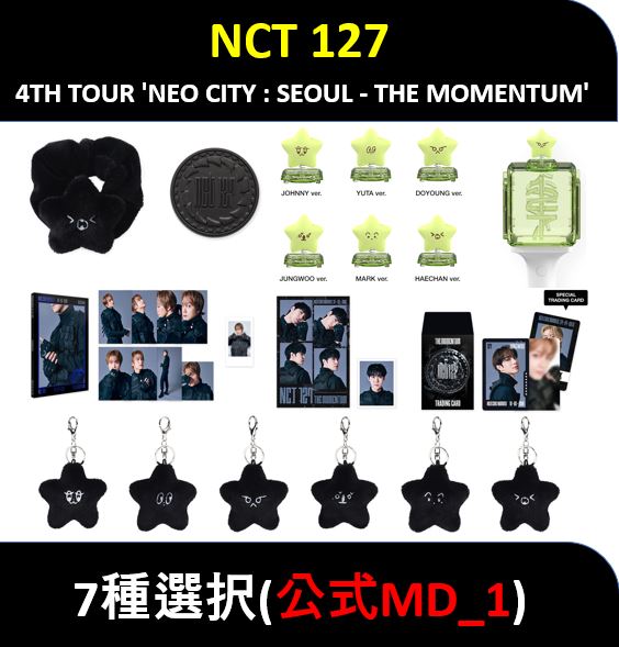 本日限定 NCT 127 MOMENTUM ヒトデ キーリング シュシュ マーク 韓国 nct 127 ヒトデ キーリング マーク momentum unity - メルカリ