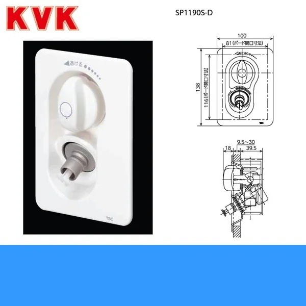 SP1190S-D 省スペース型水栓コンセント 緊急止水機能付[]