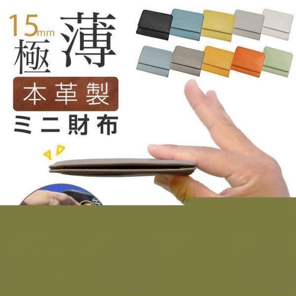 【2枚購入で 280円OFF!】タイムセール 財布 メンズ 二つ折り コンパクト 薄い 本革 カードがたくさん入る レディース 薄型 シンプル お札入れ 小銭入れ スリム 20代 30代 40代 50