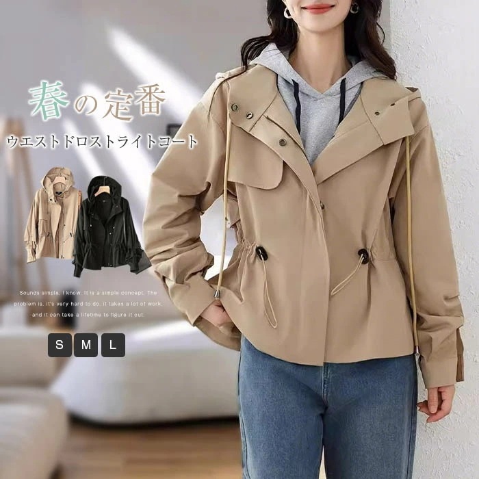 【2枚購入で1oo円OFF】トレンチコート レディース 春 秋 スプリングコート ショート 春コート 秋コート コート 無地 大人 洗える ライトアウター ショートコート フード付き ドロスト シャー