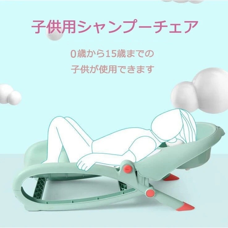 寝具家具ベビーチェアコンパクト 男の子 折りたたみ シャンプーチェア 子供用 ベビー 浴用 子供 ベビーケア 幼児用 調節可能 こども 女の子 赤ちゃん 髪を洗う 椅子 お風呂 かわいい 収納簡単