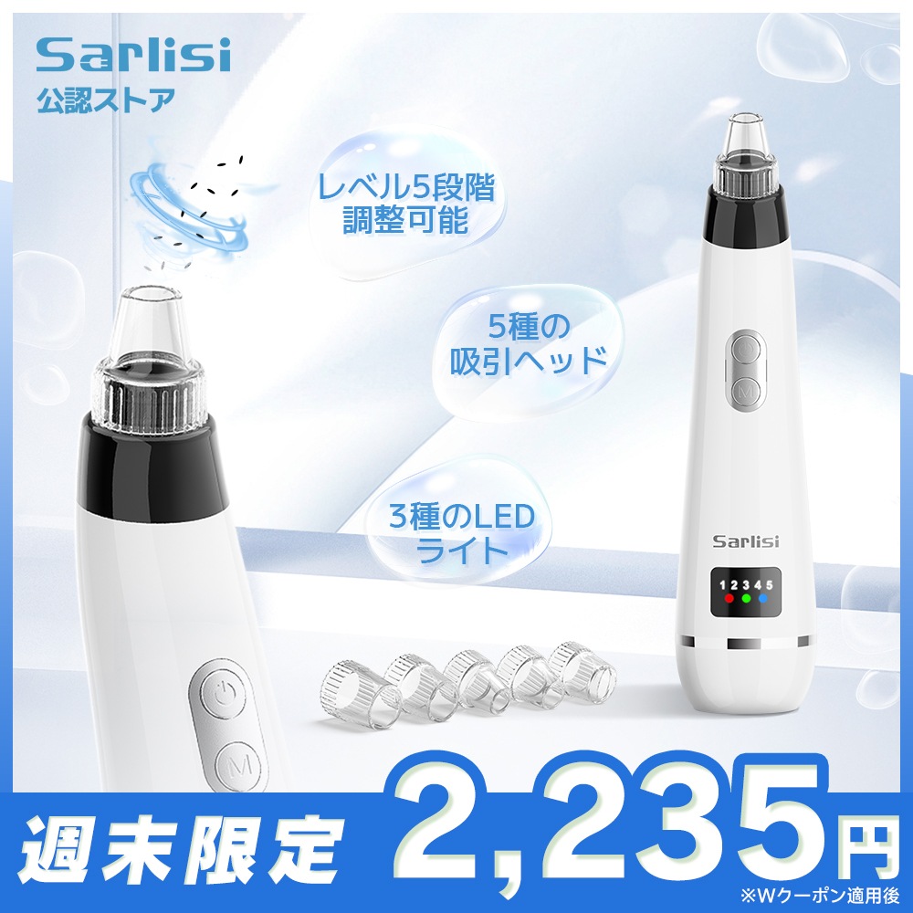 テ*ス様 脱毛器＆毛穴吸引器 Qoo10] SARLISI 【週末限定】サーリシ 毛穴吸引器 美顔器 : 美容
