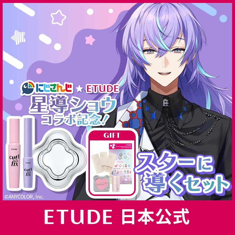 Qoo10] エチュード 【3月11日マデ！】 [国内発送] スタ : キット