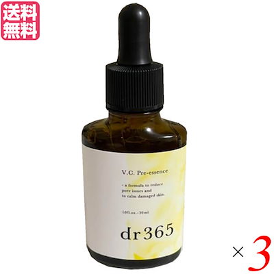 dr365 V.C.プレエッセンス 30mL 3本セット