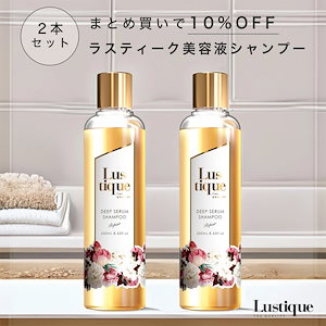 [2本セット] 美容液シャンプー 250ml 美容室専売品 サロン 香水シャンプー アミノ酸 ノンシリコン ダメージケア くせ毛 縮毛矯正 うねり ハリコシ ケラチン プラセンタ