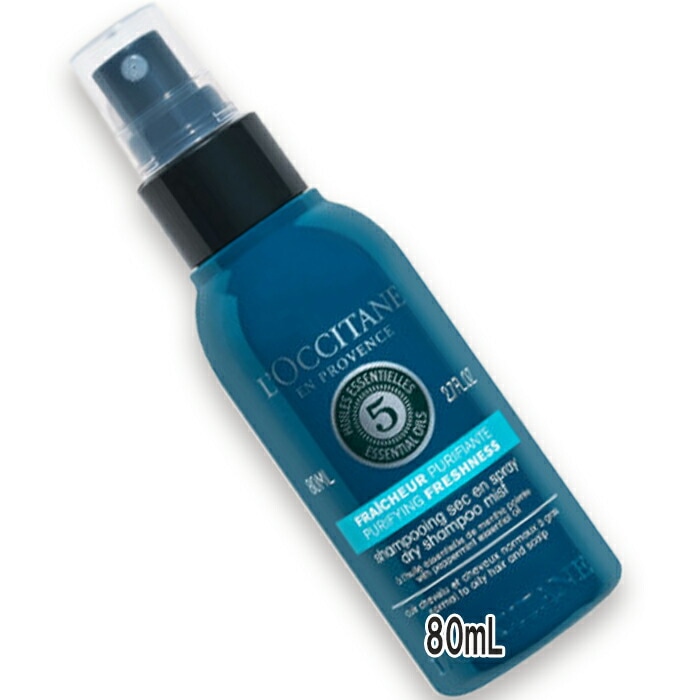 ロクシタン ファイブハーブス ピュアフレッシュネスドライシャンプーミスト 80mL【数量限定】 4,605円