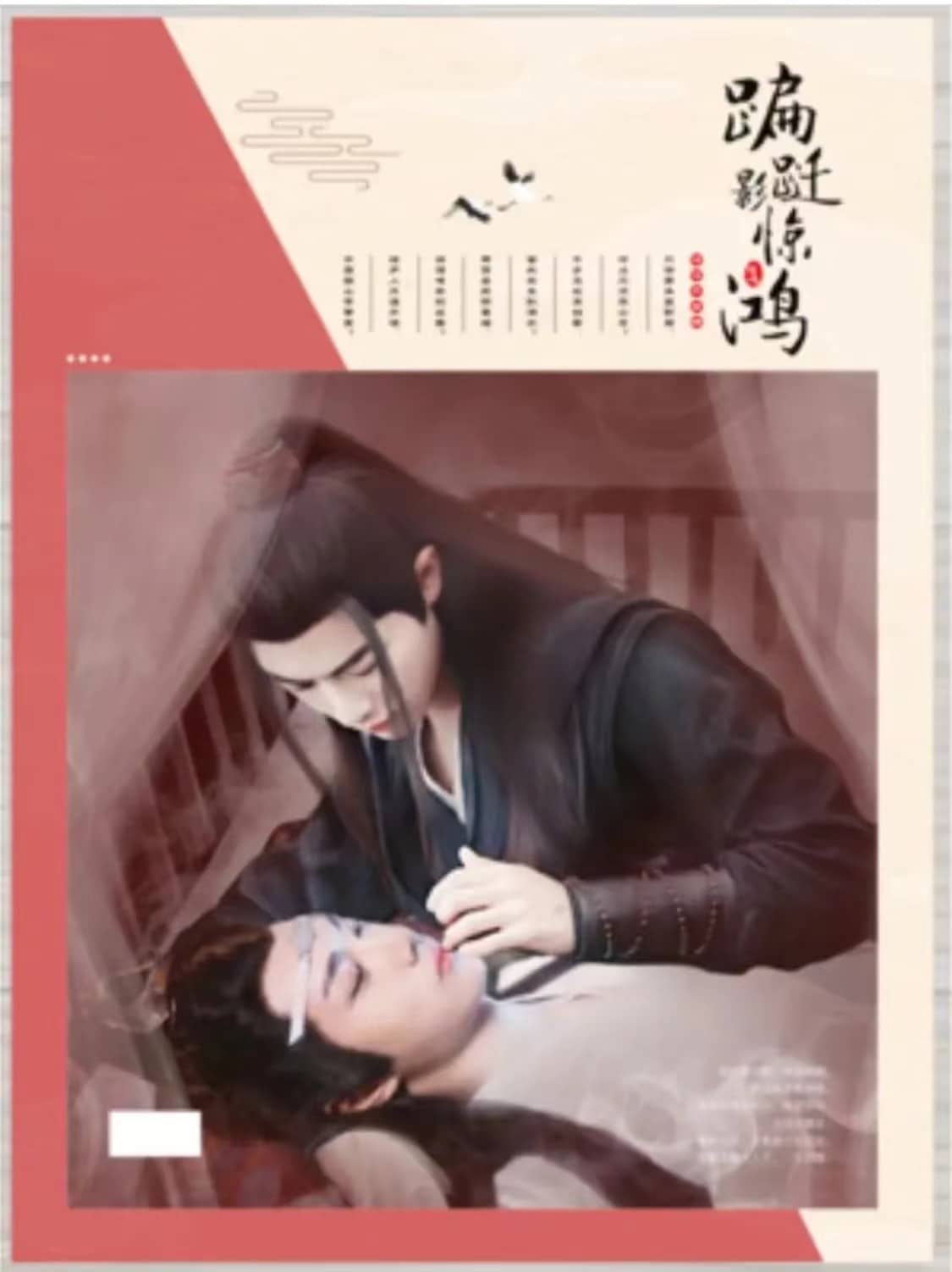Qoo10] 中国ドラマ 陳情令 The Untame