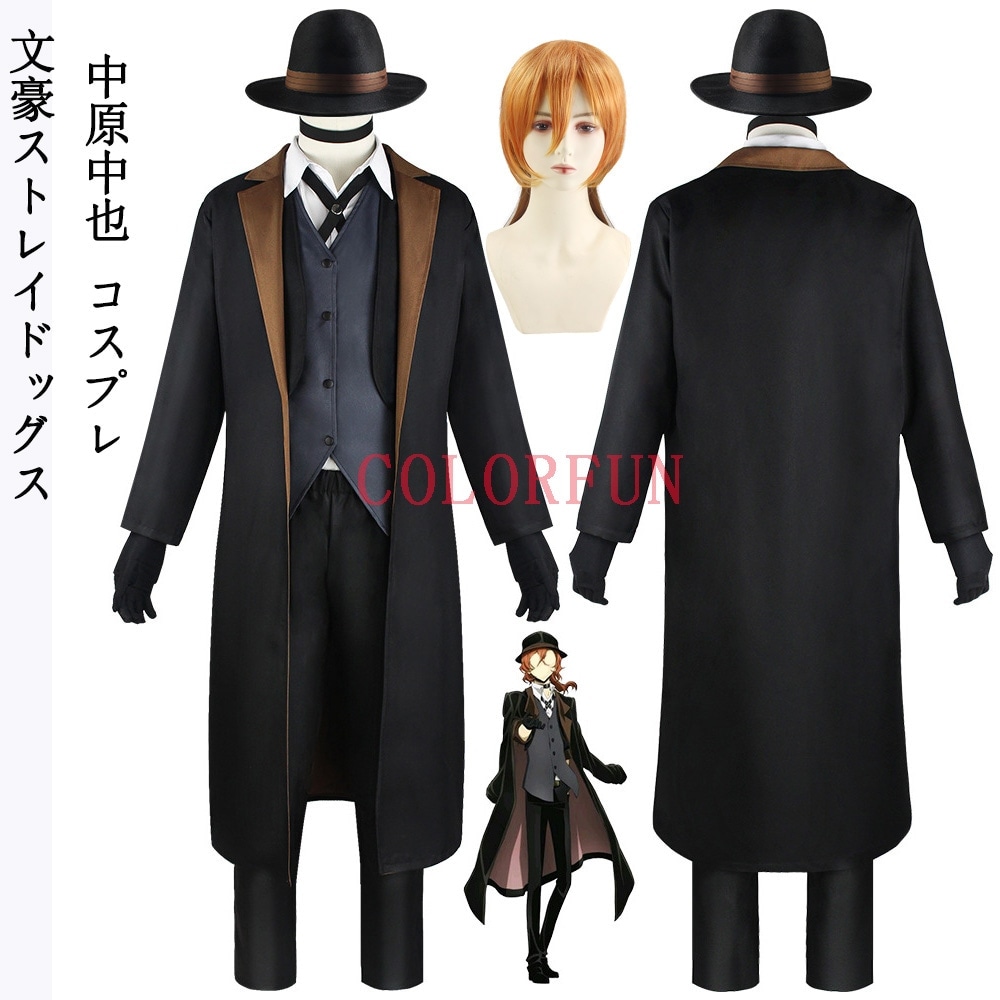 文豪ストレイドッグス 中原中也コスプレ 変装 コスプレ衣装セット 武装探偵社 洋服 コスチューム 仮装 化祭 イベント ハロウィン パーティー クリスマス cos服 ウィッグ付き