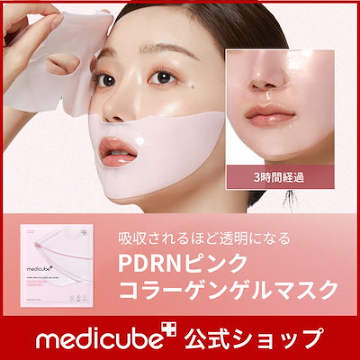PDRNピンクコラーゲンゲルマスク5枚/スリーピングマ...のサムネイル