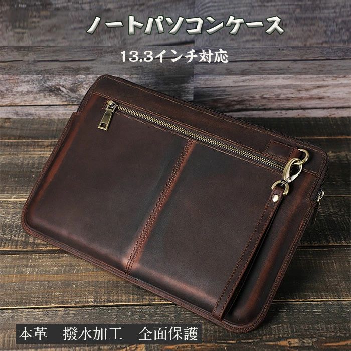 PC バッグ ノートパソコン ノートPC パソコン スリーブ PCケース PCバッグ 収納 13.3 インチ 型 インナーケース ポーチ Macbookair Macbookpro 13.3本革 ケー