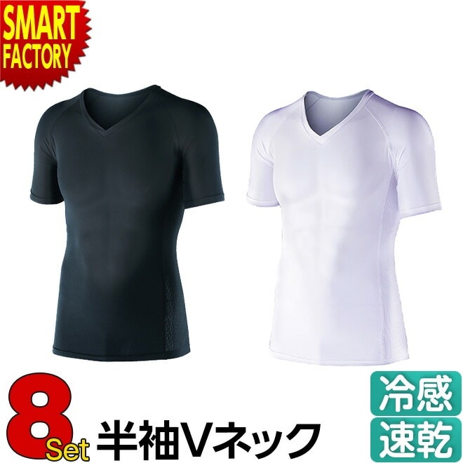シャツ インナー 8枚 メンズ 半袖 Vネック 接触冷感 吸汗速乾 UVカット コンプレッション ストレッチ サイドメッシュ おたふく手袋 プレ