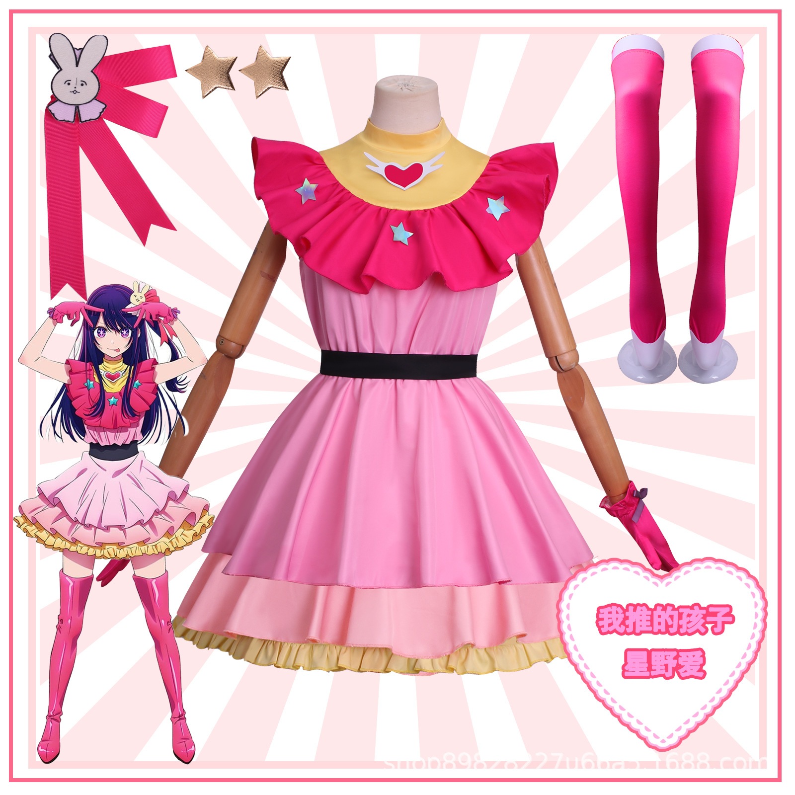 ハロウィン私が推した子供コスプレ衣装星野愛アクアルビ有馬加奈コスプレアニメ衣装ハロウィン