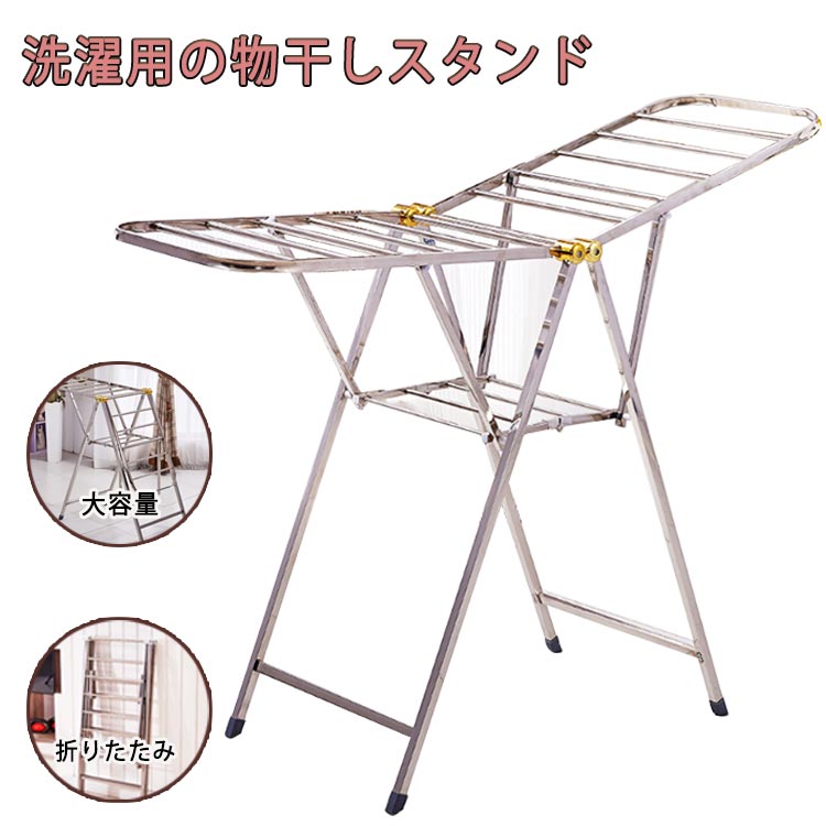 折りたたみ 物干し 物干しスタンド 物干し竿 物干し台 スタンド 多機能スタイル物干し 室内 室内物干し ものほし 布団干し コンパクト 洗濯 洋服 ハンガー タオル 部屋 室内 屋内 持ち運び スリ