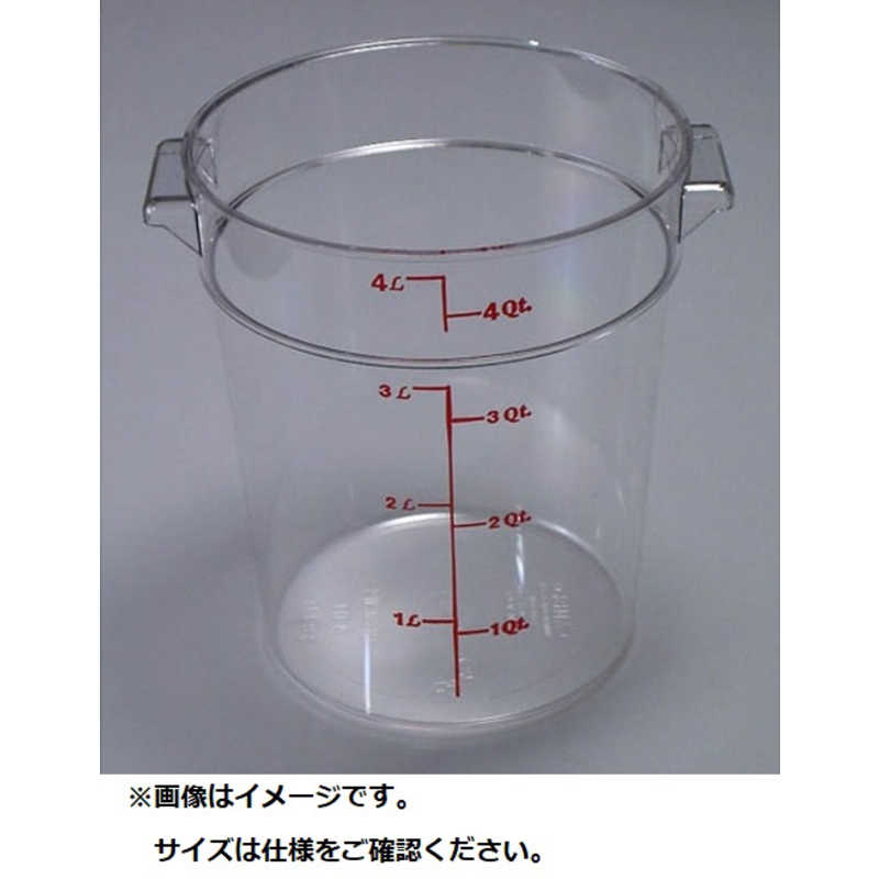 キャンブロ社　キャンブロ 丸型フードコンテナー　RFSCW12 AHC05012