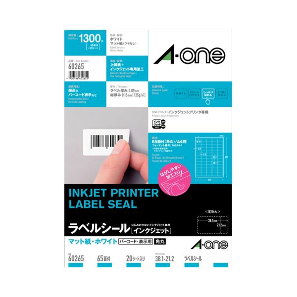 （まとめ）エーワン ラベルシール[インクジェット]マット紙・ホワイト A4 65面 38.1×21.2mm 四辺余白付 角丸 60265 1冊(20シート) (×5セット)