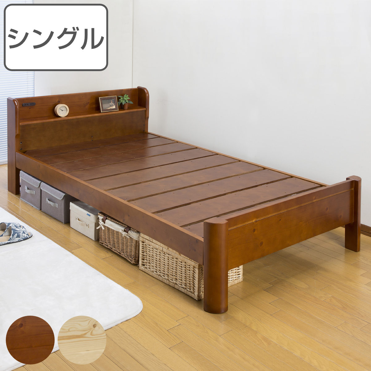 すのこベッド シングル 宮棚 コンセント 耐荷重600kg 天然木 ベッドフレーム ベット フレームのみ 頑丈 木製 3段階 高さ調節 ベッド下 収納 棚付き きしみにくい ナチュラル