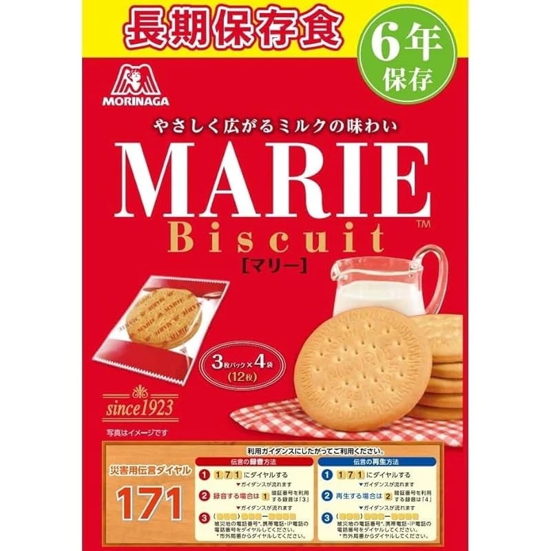 【即納】森永製菓 長期保存食マリー 12枚×12袋