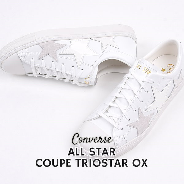 Qoo10] Converse オールスター クップ トリオスター OX