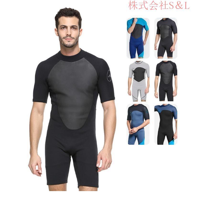 ウェットスーツ 水着 メンズ フルスーツ サーフイン　ダイビングスーツ 2mm 半袖 ゴム UVカット 防寒保温 バックジップ UVカットスポーツ