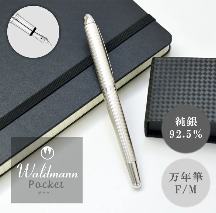 ヴァルドマン Pocket 万年筆 ラインパターン