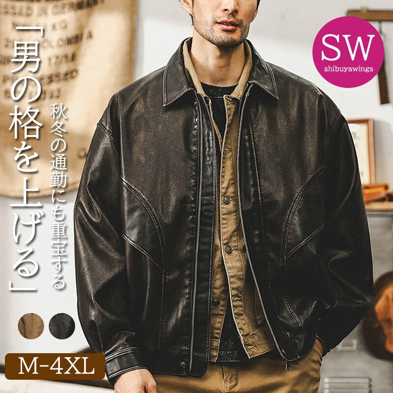 レザージャケット メンズ ライダースジャケット レザーコート ジャケット PU かっこいい 革ジャン ジップアップ アウター ブルゾン 無地 ビジネス かっこいい 6,290円