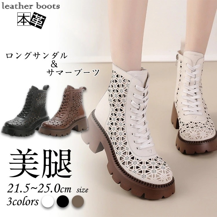 サマーブーツ レディース ブーツサンダル 牛本革素材 レザーブーツ ブーティ ブーサン 透かし 蒸れない 太ヒール ブーツ 夏 春 レディース ブーツ サンダル 通気性 高級感あふれる本革製品 母 母