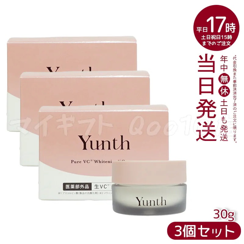 【3個セット】 ユンス 生ビタミンCクリーム 30g 保湿クリーム Yunth