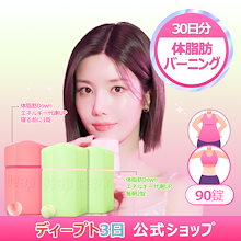 deepte3days リセット5箱 Qoo10 | 「deepte 3days」のブランド検索結果(人気順)：deepte