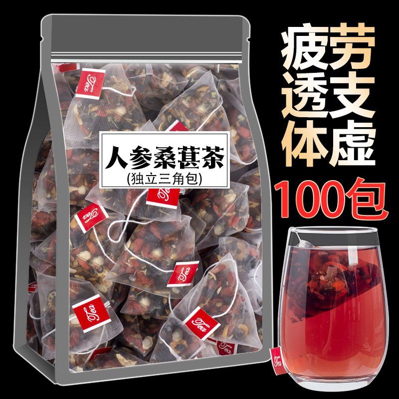 【まとめ買い価格 10セット1】高麗人参楮黒クコの実紅クコの実健康維持紅ナツメ干茶花実茶夜更かし疲労回復体力不足のお茶フリーカップ誕生日プレゼント-X05