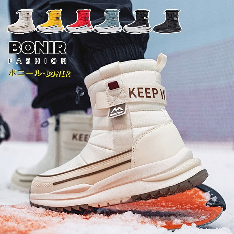 滑らない スノーブーツ ウインターブーツ レディース メンズ 黒 白 ベージュ ミドルブーツ 防寒ブーツ 暖かい 裏ボア 防水 厚底 歩きやすい 綿靴 冬靴 北海道 寒さ対策 ペアルック カッ