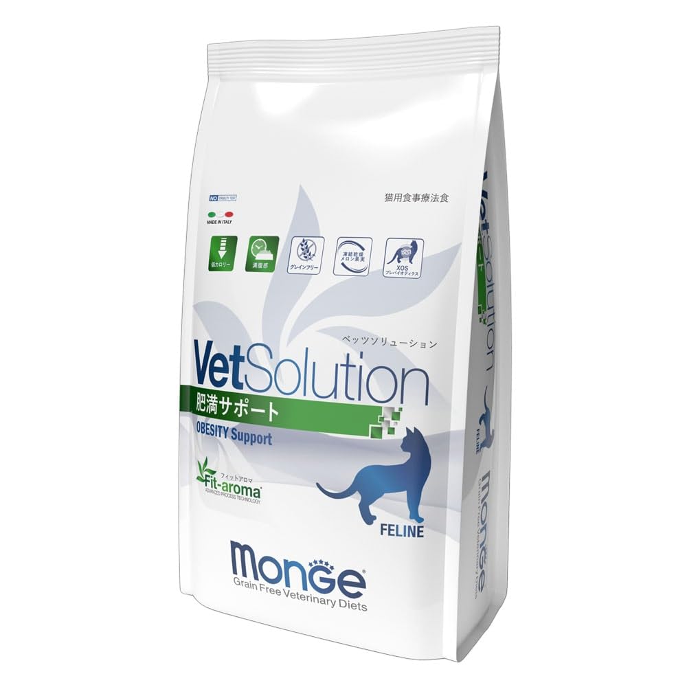 【全国送料無料】 VetSolution 猫用 肥満サポート 2.0kg