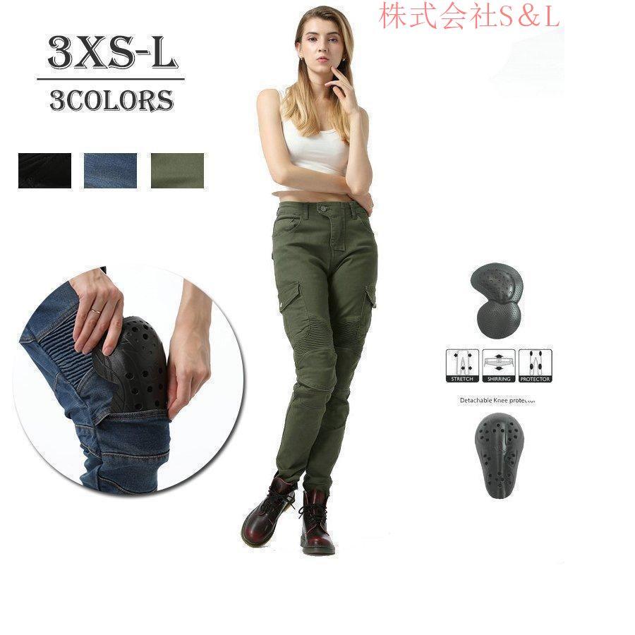 レディース オートバイレーシング バイクパンツ デニム ライディング ジーンズ ツーリング オールシーズン 腰用 膝用 プロテクター装備付き ストレッチ 美脚