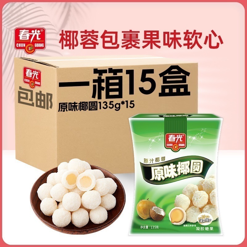 Chunguang Food Hainan Specialties Candy Fudge riginal Coconut Round Bag Coconut Milk Sandwich新の商品