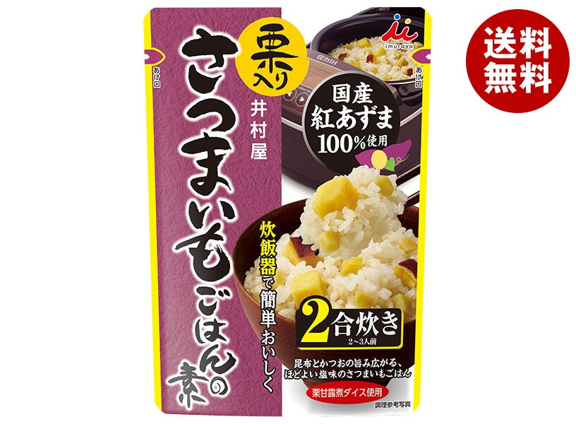井村屋 栗入りさつまいもごはんの素 225g＊24(12＊2)袋入＊(2ケース)