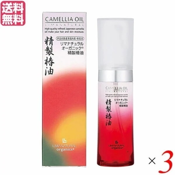 椿油 つばき油 ツバキ油 リマナチュラルオーガニック 精製椿油 精製ヘア＆スキンオイル 50ml