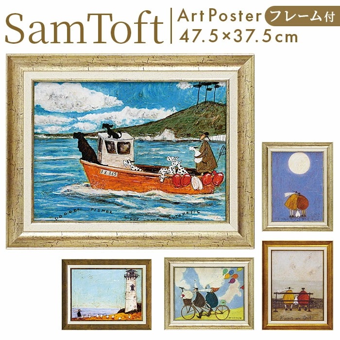 アートフレーム 通販 サムトフト 犬と釣り人と小さな船 壁掛けアート 絵画 壁飾り W48 x H38cm 壁掛け アート 玄関 リビング 寝室 インテリア モダン 癒し おしゃれ 額入り 飾る 新生