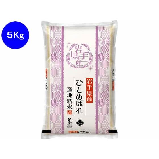 岩手県産ひとめぼれ 5kg 関庄糧穀