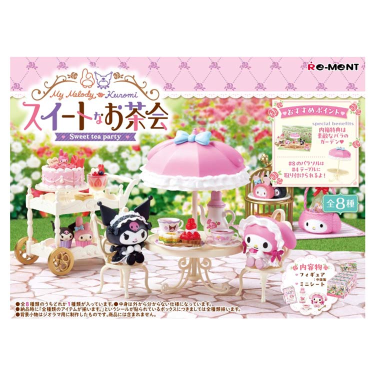 1BOX／8個入り マイメロディ&クロミ スイートなお茶会 SANRIO マイメロディクロミ
