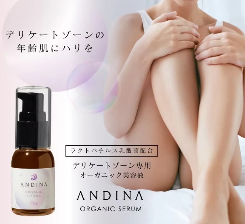 【ANDINA】【アンディーナ】オーガニックセラム デリケートゾーン 専用 美容液/フェムケア オイル (ラクトバチルス 乳酸菌 配合) 膣ケア マッサージ インナーケア/保湿 匂いケア 精油