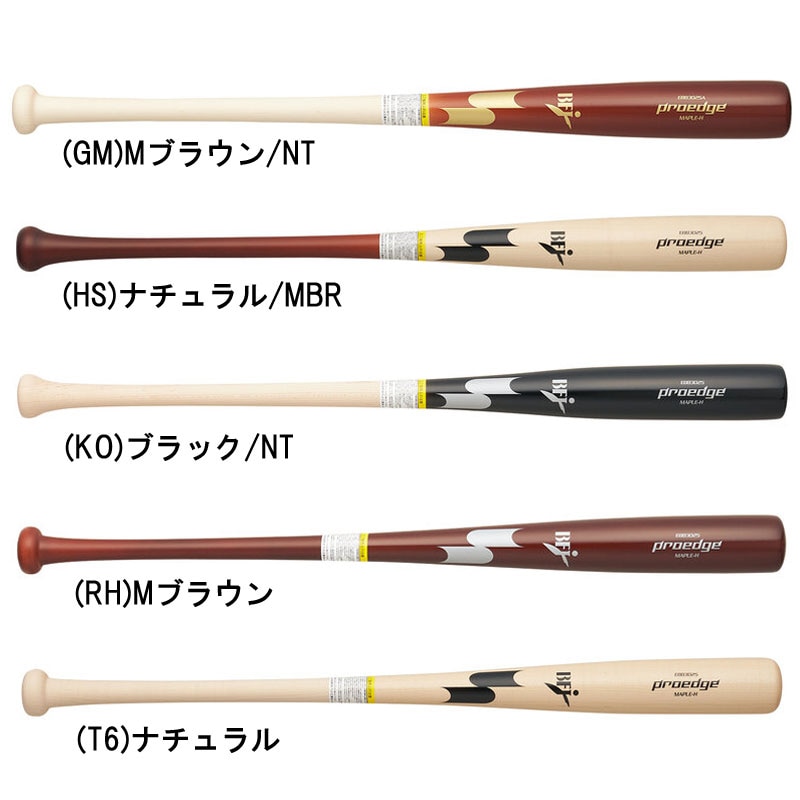エスエスケイ SSK 硬式木製バット プロエッジ くり抜きあり 野球 一般 硬式 バット 木製 proedge 26SS(EBB3025A)