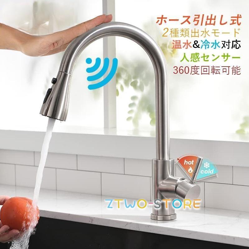 最安値に挑戦 自動水栓 キッチン口 アーチ シャワー ホース引出し センサー タッチ水栓 水道口 混合水栓 交換自分で 台所用 洗面所 おしゃれ 洗面台 洗面ボール 水栓金具