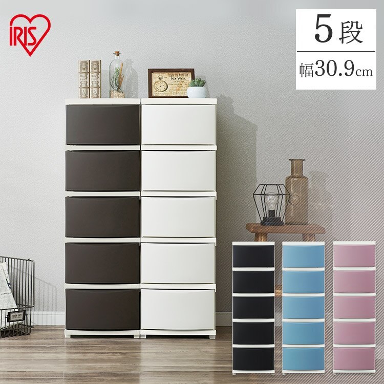 スリムチェスト CLN-325 チェスト 衣類収納 収納 タンス 片付け リビング 衣類ケース 収納 メガ割