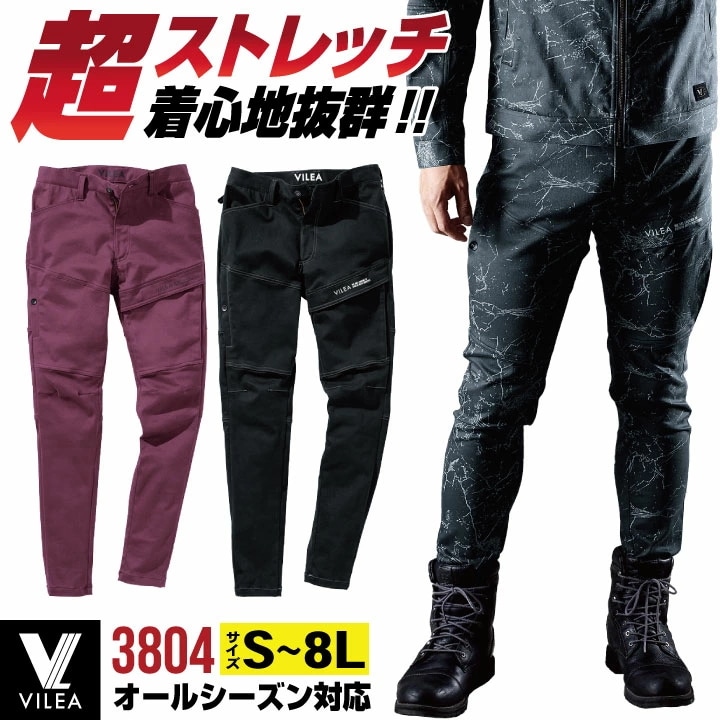年間 秋冬 ストレッチ カーゴパンツ VILEA ヴィレア 作業着 カジュアル おしゃれ ワークパンツ メンズ レディース 大きいサイズ HOOH 鳳凰 /mh-3804-b