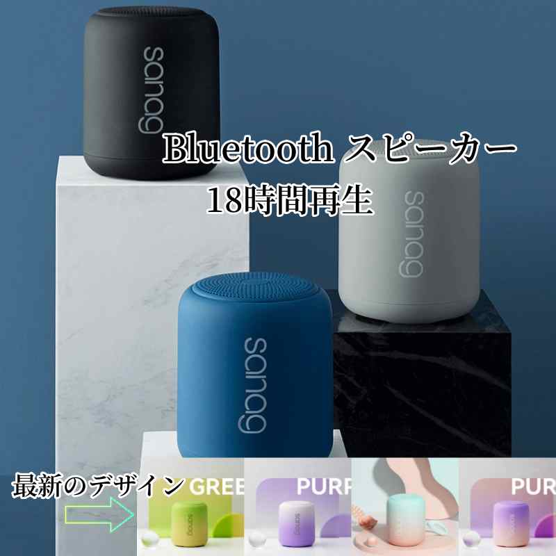 Bluetooth スピーカー 18時間再生 ワイヤレススピーカー TWS対応 アウトドア AUXケーブル付属 ハンズフリー通話 MicroSD コンパクト プレゼント 防塵 ギフト 屋外 北欧 おし