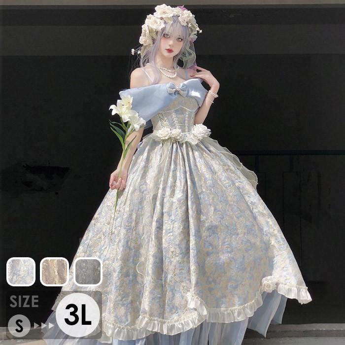 【人気製品 急速出荷】 ドレス 大人 ピアノ 発表会 ロングドレス カラードレス ロリータ 大きいサイズ 演奏会 演奏会用ドレス ピアノ発表会 結婚式 高校生 パーティードレス