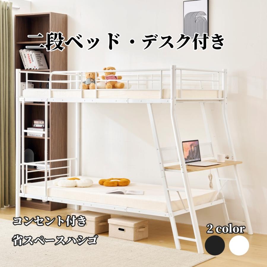 短納期！ロフトベッド パイプベッド デスク付き シングル パイプ ミドルタイプ シングルベッド 省スペース　コンセント付き　スチール