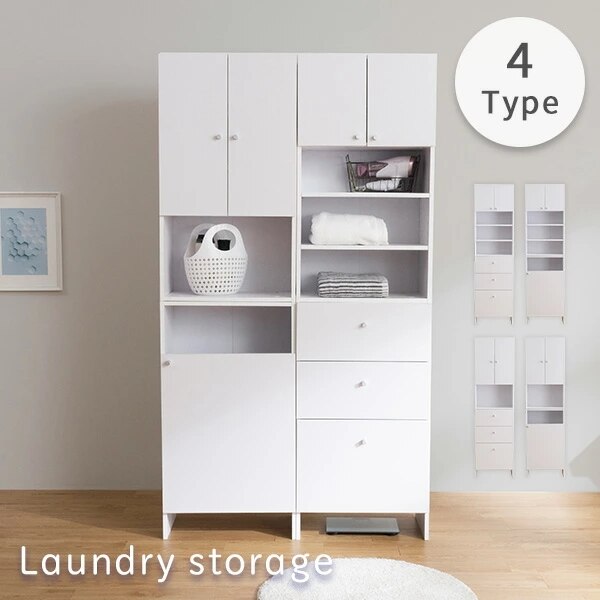 ランドリーチェスト 幅50cm ランドリー 収納 ランドリーラック ランドリー収納 サニタリー収納 洗面所収納 4タイプ