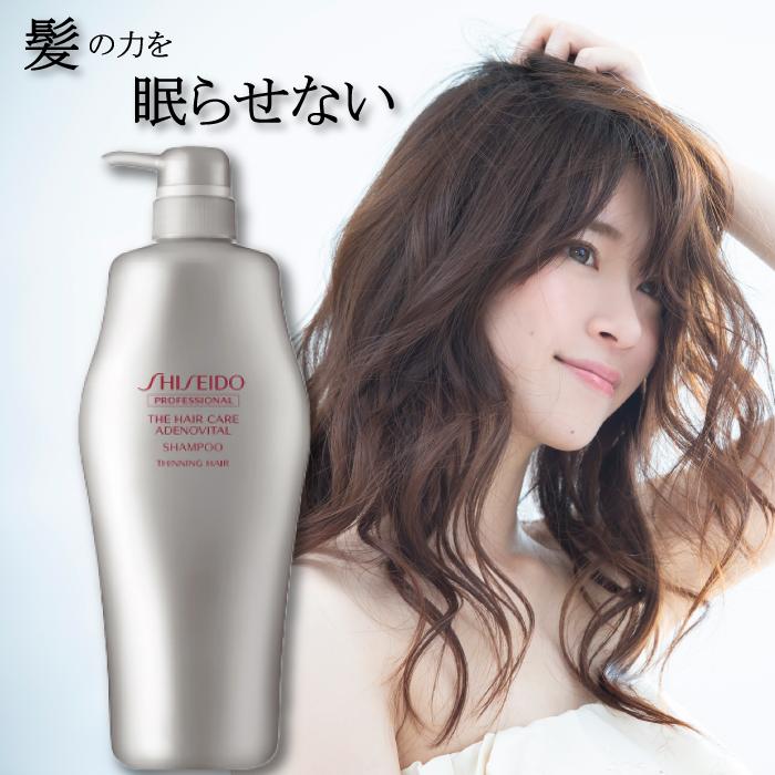 プロフェッショナル アデノバイタル シャンプー 1000ml ポンプ 本体 SHISEDO 美容院シャンプー 大人気シャンプー 4,656円