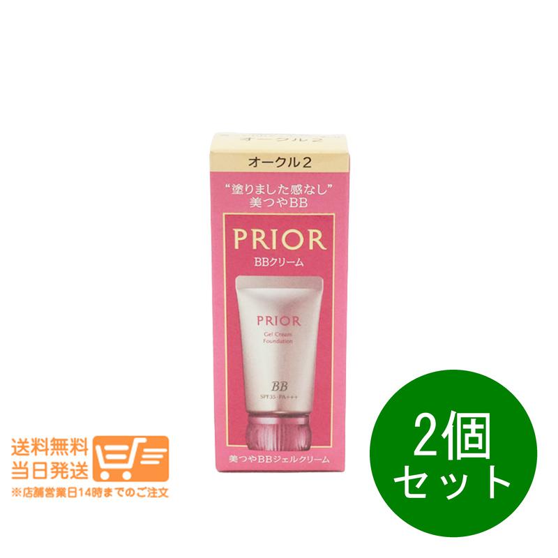 追跡あり 2個セット プリオール 美つやBBジェルクリーム ｎオークル2 ファンデーション 30g