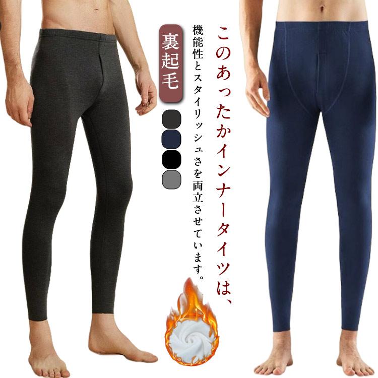 20%値下げ,本日限りレギンス インナー タイツ メンズ あったかインナー アンダーウェア 吸湿発熱 ヒートテック スパッツ 秋冬用 ロングタイツ 部屋着 保温 寒さ対策レギンス インナー